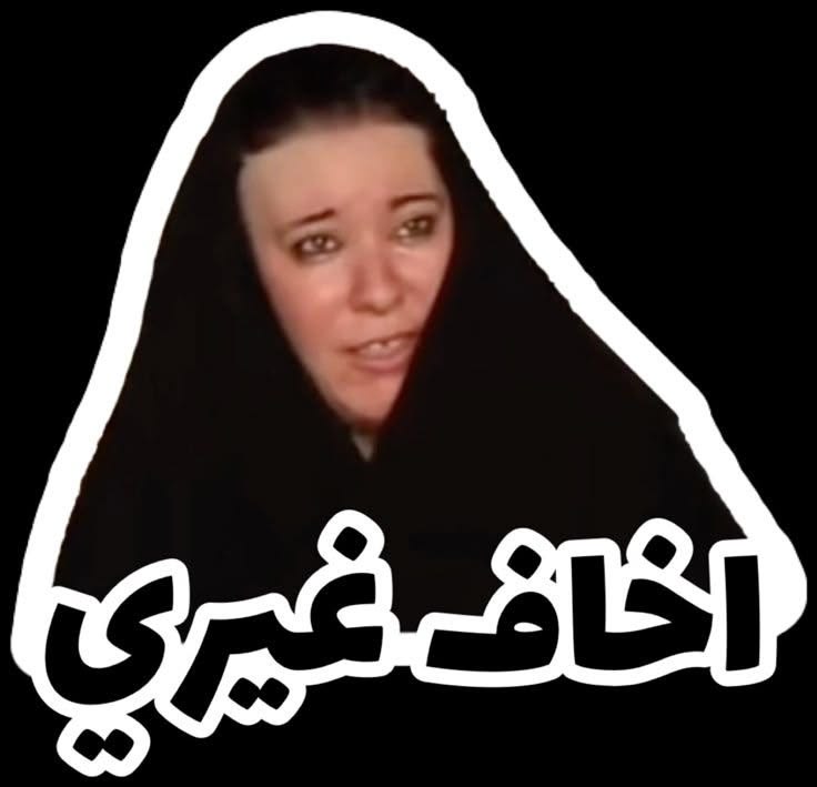 هيثم❤️بطة tweet media