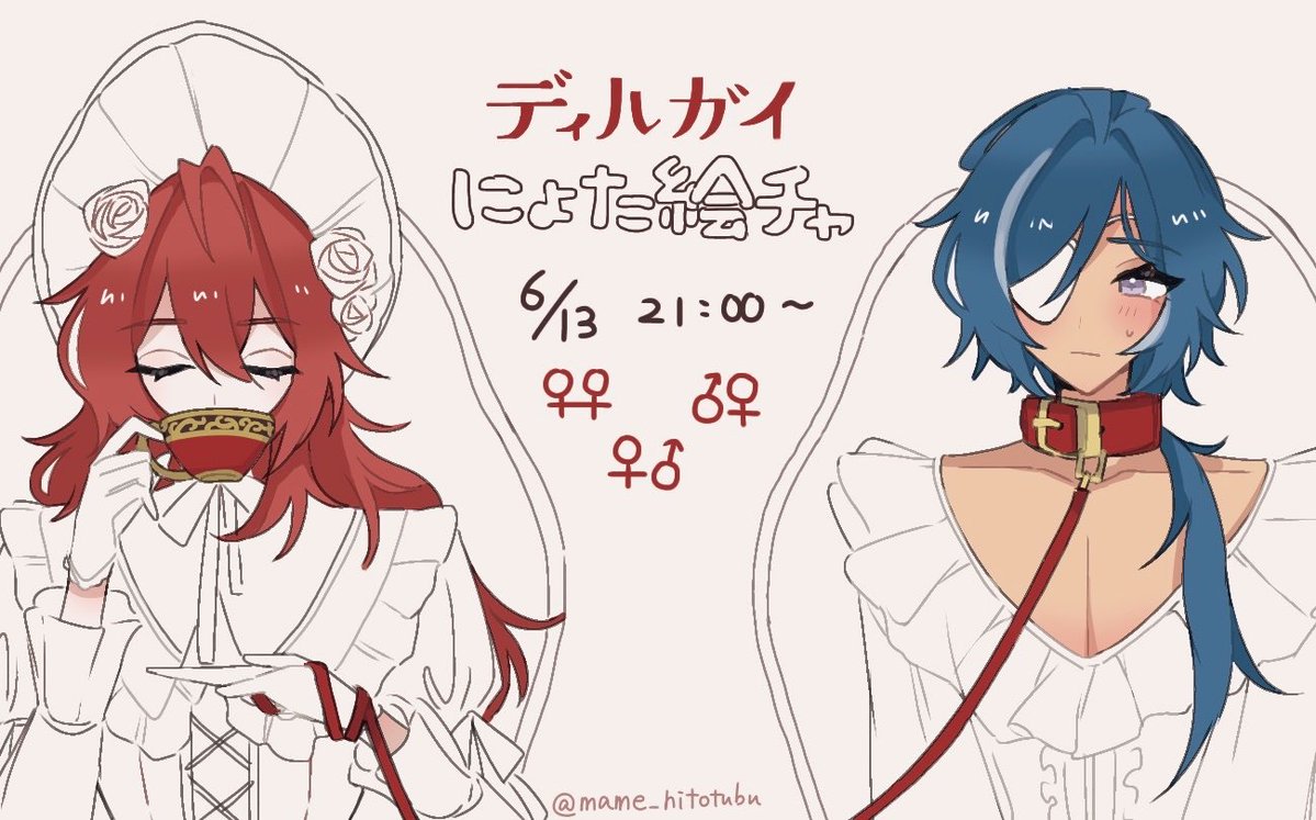 mame_hitotubu's tweet photo. 6/13にディルガイにょた絵茶会やります！
気軽にお立ち寄りください🫧🫖 https://t.co/xe6VUQQne2