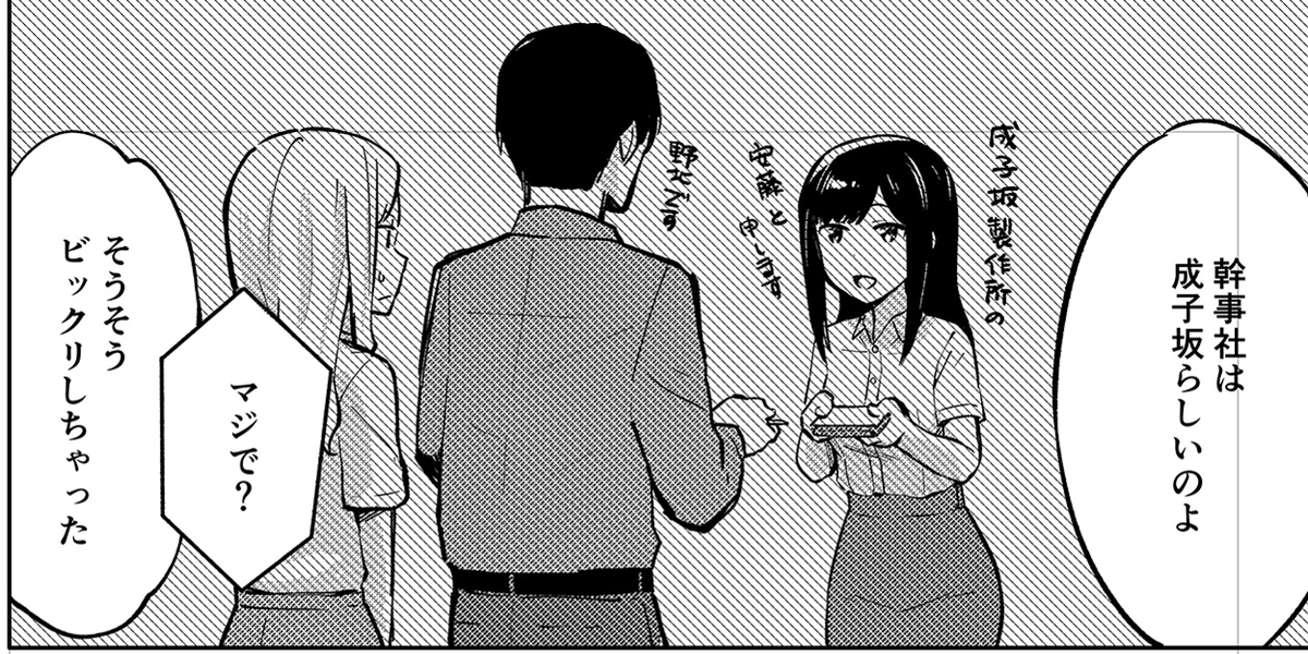 _errant's tweet photo. ちなみに #朧月のレゴリス にも一瞬出てきます安藤さん https://t.co/ItR7KgGIEp