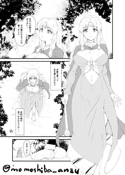 新刊サンプル、最初の2Pです 
