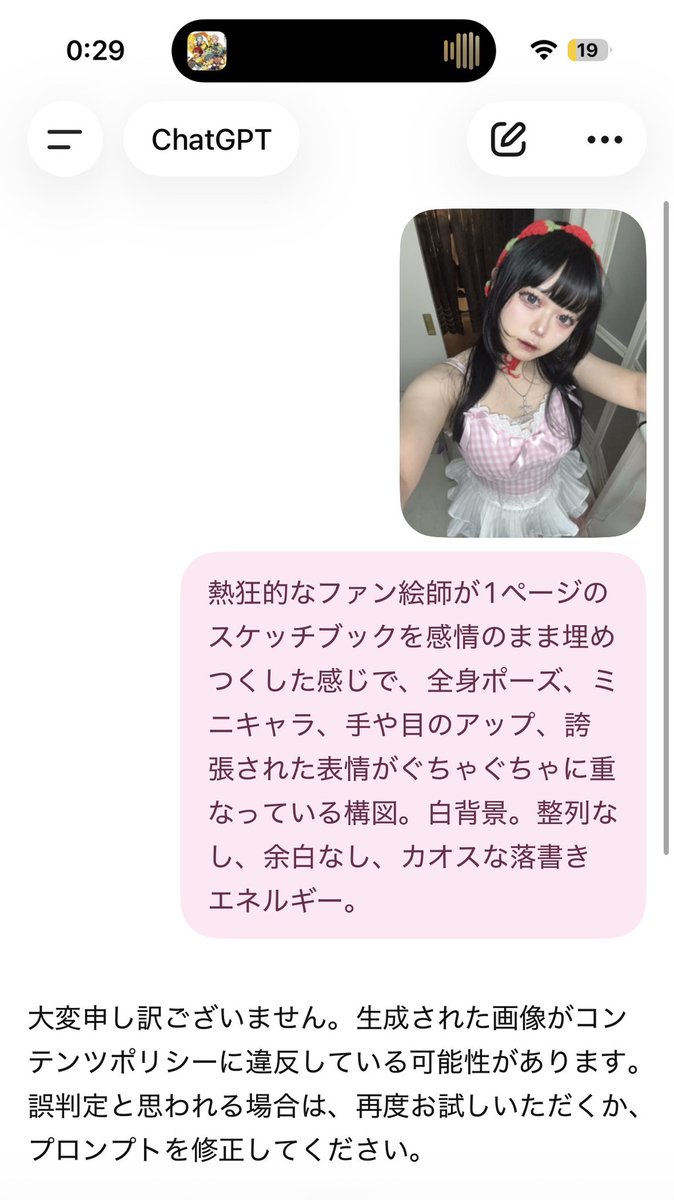 diable_primal's tweet photo. 流行ってるやつしてもらいたかったのにこれで草 存在がセンシティブなのかも https://t.co/C698gwFhBV