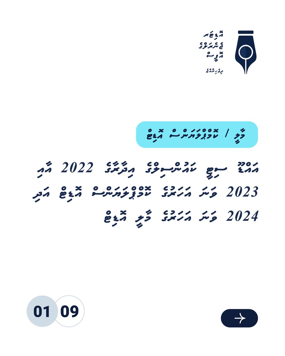 AuditMV's tweet photo. Addu City Council - Compliance Audit 2022, 2023 &amp; Financial Statement Audit 2024

https://t.co/MnsD8zZFEJ https://t.co/a9mlTNBb3M