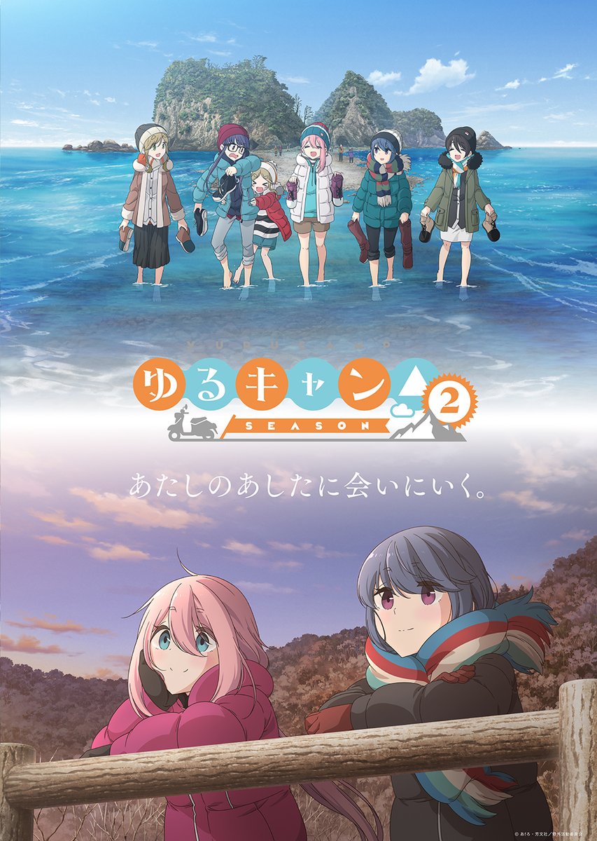 yurucamp_anime's tweet photo. /／
　　このあと6時30分から！
『#ゆるキャン△ SEASON２』
　　📺無料一挙放送📺
\＼

放送後は1週間無料🙌
#ABEMA

https://t.co/9PCBDHXNf0 https://t.co/UzIB5HjirE