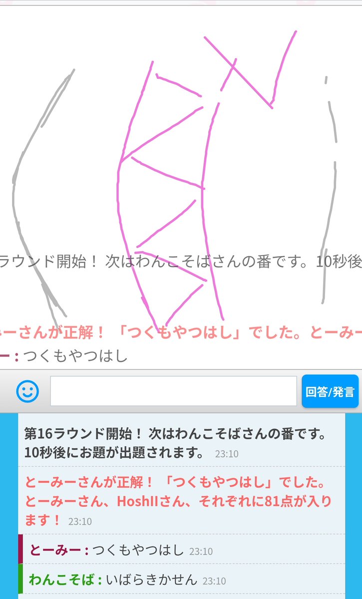 daitouhou's tweet photo. 今日は台風で休講になったので、みんなでオンライン活動を行いました。
ピクトセンスというお絵かきゲームでみんなで遊びました！とても盛り上がったので、またやりたいですね。 https://t.co/XJKzJ8HDxW