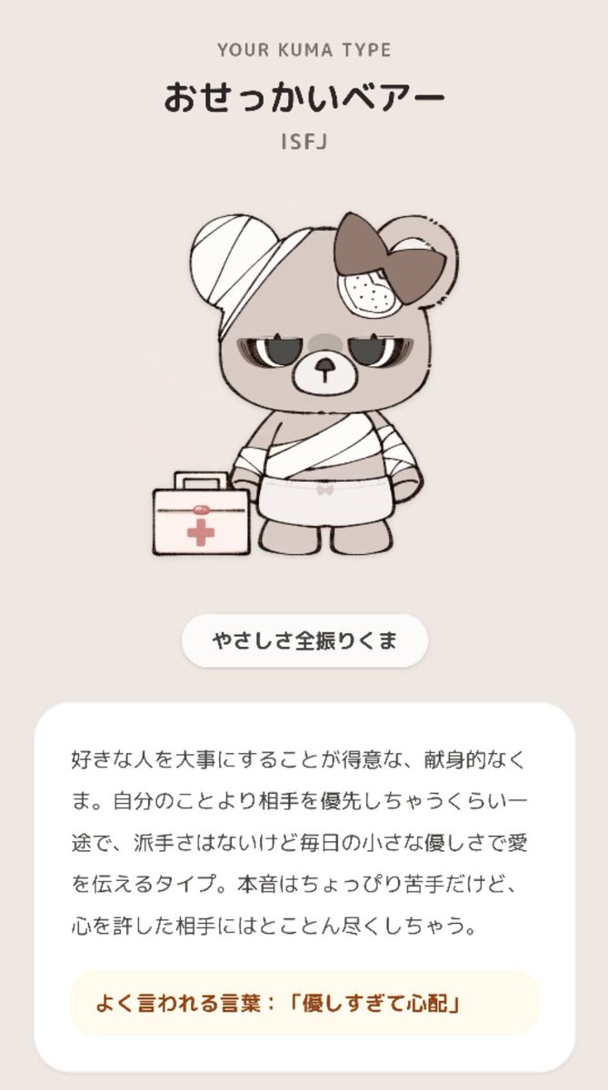 anna_reboot's tweet photo. なんで包帯ぐるぐるなの…くまだからかわいいの出るかと勝手に思ってました… https://t.co/Oj0dLZ9pf6