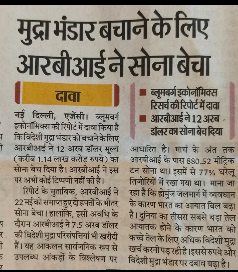 GeneralWala77's tweet photo. एक दिन देशवासियों को भी बेच दिया जायेगा ।। @narendramodi #Rbi https://t.co/7s54bLAlHm