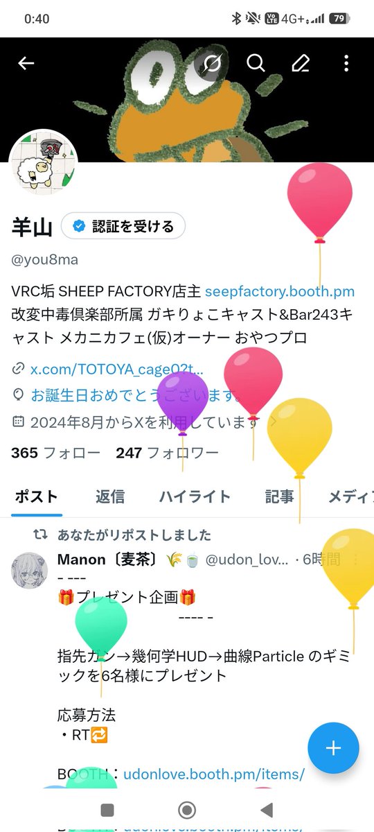 羊山 tweet media