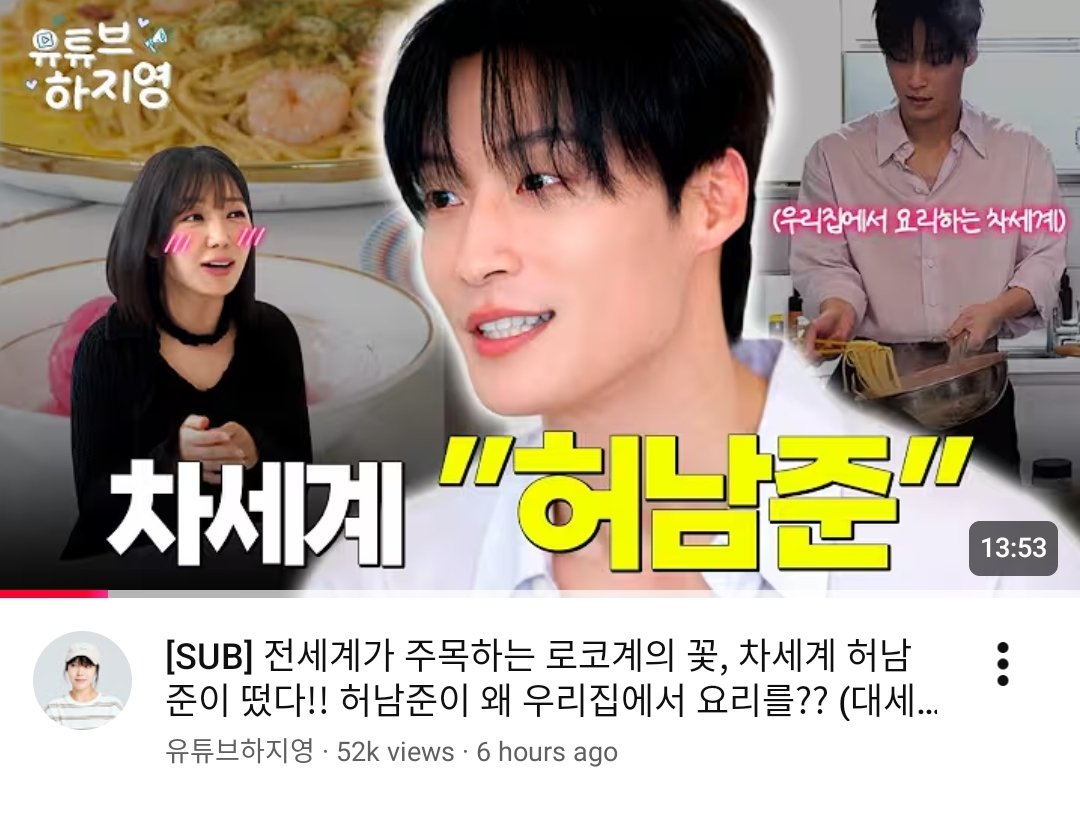 heonamjuniest's tweet photo. [🎥] Heo Namjun video on Ha Jiyoung YouTube already surpassed 50K views in 6 hours. 

🔗 https://t.co/LiTiwV7DY4

#HeoNamjun #허남준 https://t.co/Ewr45X0sIS