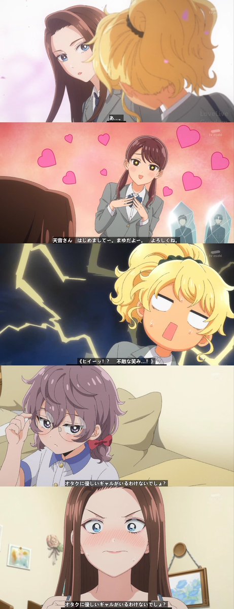 『オタクに優しいギャルはいない!』 第9話 お泊り会の帰路と忘れ物反応画像9
