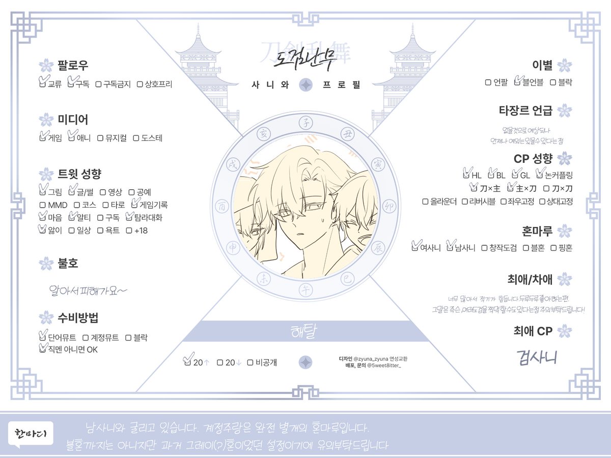 saniwa_hajime's tweet photo. #도검난무_트친소

메인트이자 트친소
흔적남겨주시면 성향보고 찾아갑니다
무던한 사람이라 뭐든 잘 봅니다 https://t.co/vDEXUEagie