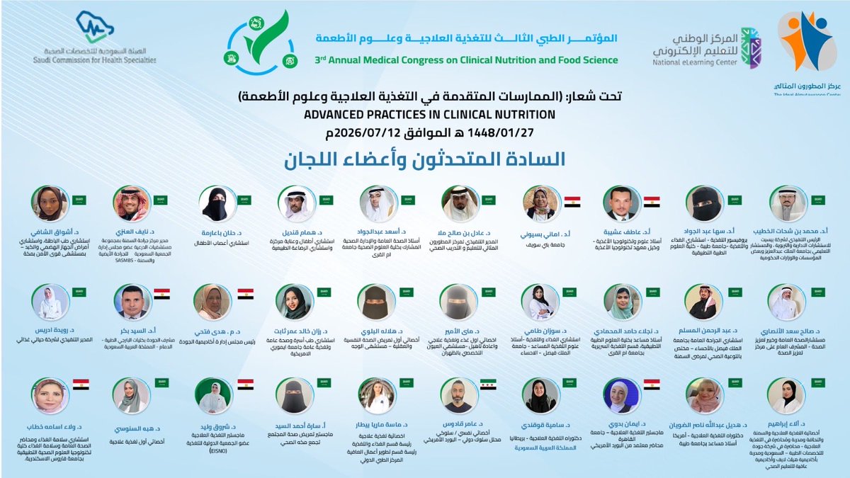 DrMoulla's tweet photo. 📢 الفرصة متاحة :

👨🏽‍⚕️للاشتراك وعرض ورقة علمية، أو قصتك الناجحة، في : 

📌المؤتمر الطبي الثالث : (للتغذية العلاجية وعلوم الأطعمة). 

✳️ للتسجيل والاستفسار :
https://t.co/Eqe3S8ONgX
 
📱 جوال : 0591400470

📧 البريد الإلكتروني: info@me-events.me

📱 واتس آب: https://t.co/VNimQ5MyNK https://t.co/2FmytolDFz