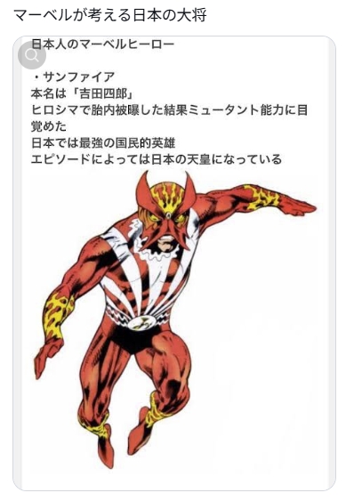 vpsxpc's tweet photo. 胎内被爆でミュータント能力？？
んで天皇に？？

どの口が言ってるのか…

発祥ゆえにゴジラのような内省性も感じられない。
日本以外のどの国が発祥だとしても違和感があるが、
よりによって…という気になる。
ネタにできる神経が理解ができない。
知った上で喜んでコンテンツ享受してる日本人も。 https://t.co/pMj2DM8GSk
