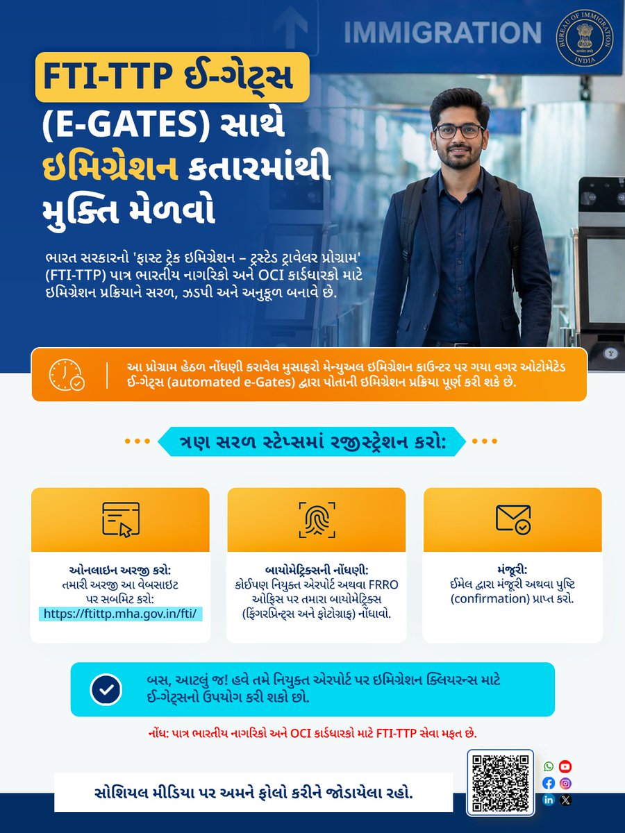 BOIndiaOfficial's tweet photo. FTI-TTP e-Gates સાથે મિનિટોમાં ઇમિગ્રેશન પ્રક્રિયા પૂર્ણ કરો.
✔️ https://t.co/8kWDOeVUKi પર ઓનલાઈન અરજી કરો
✔️ બાયોમેટ્રિક નોંધણી પૂર્ણ કરો
✔️ ઈમેલ દ્વારા મંજૂરી મેળવો
✔️ નિર્ધારિત એરપોર્ટ્સ પર સ્વચાલિત e-Gates નો ઉપયોગ કરો
#FastTrackImmigration https://t.co/JkkymNpIG8