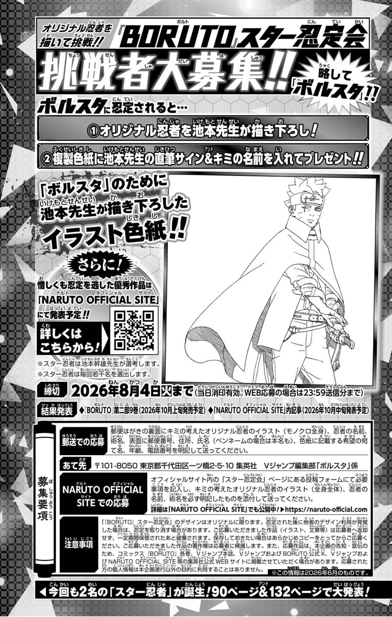 KazeB189's tweet photo. Finally from the volume, the same ad page for the art contest where you can send in art of an original character for a chance to get Ikemoto to comment on it or even redraw it himself. https://t.co/ghADdZtqfv