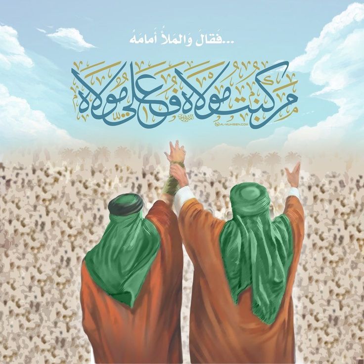 hijab_e_fatima's tweet photo. The culmination of prophethood and the dawn of Imamate
#TheGreatNews
'Naba E Azeem'
@Dua_E_Abbas_AS https://t.co/Jc3CAHJt0C