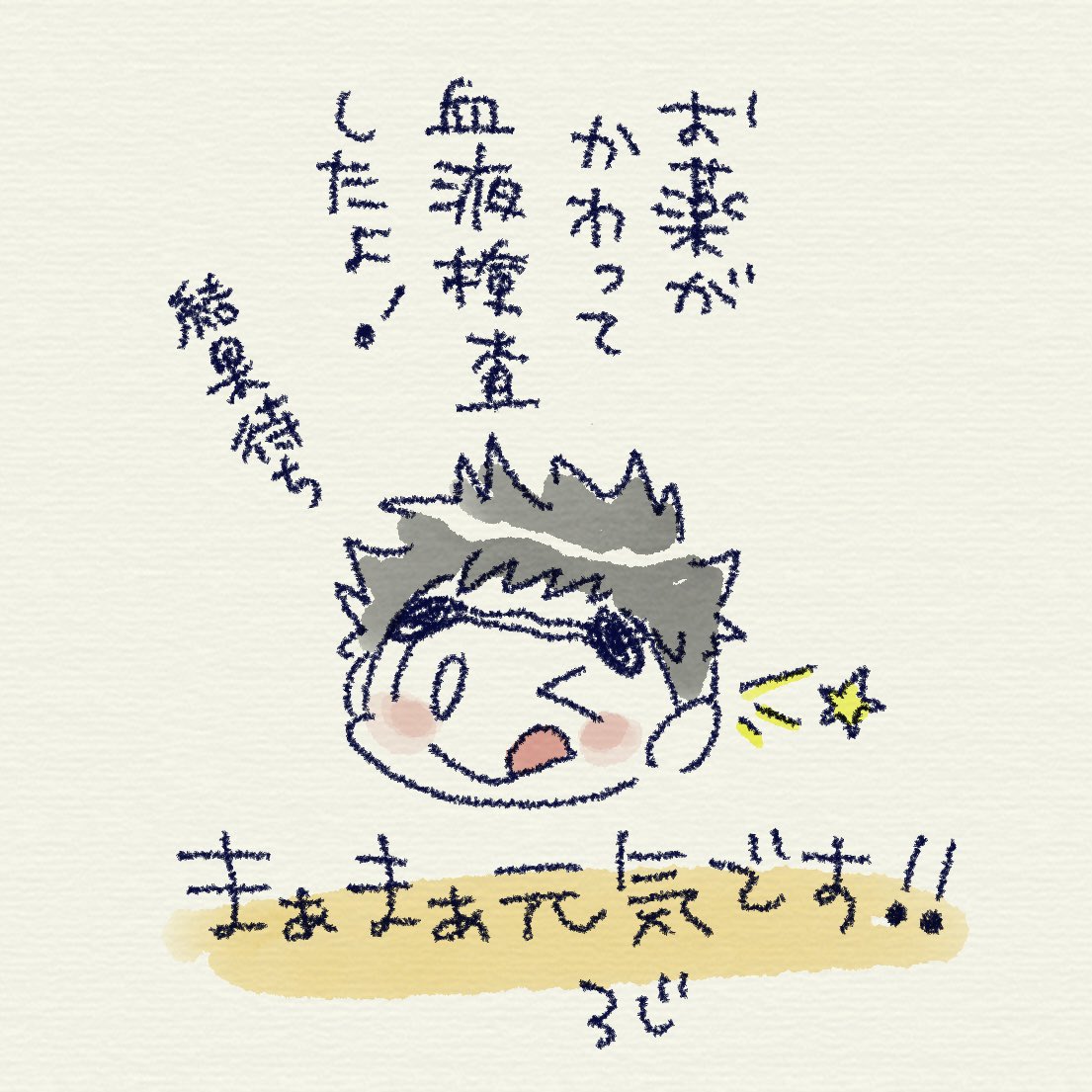 capiraba's tweet photo. 平時での痛みは治りつつ、痛い時はまだあるんだよなぁ…
元気はあるのでなんとかなるやろ！でいきます💪 https://t.co/8N1fxeDak3