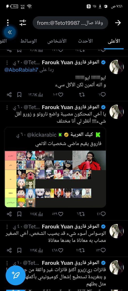 ASKX135733's tweet photo. @IlyassAmghar1 @Teto19987 فاروق وقت يبث ما يكون بعقله ف لا تأخذ كلامه بجديه https://t.co/Fnx11Dn6mX
