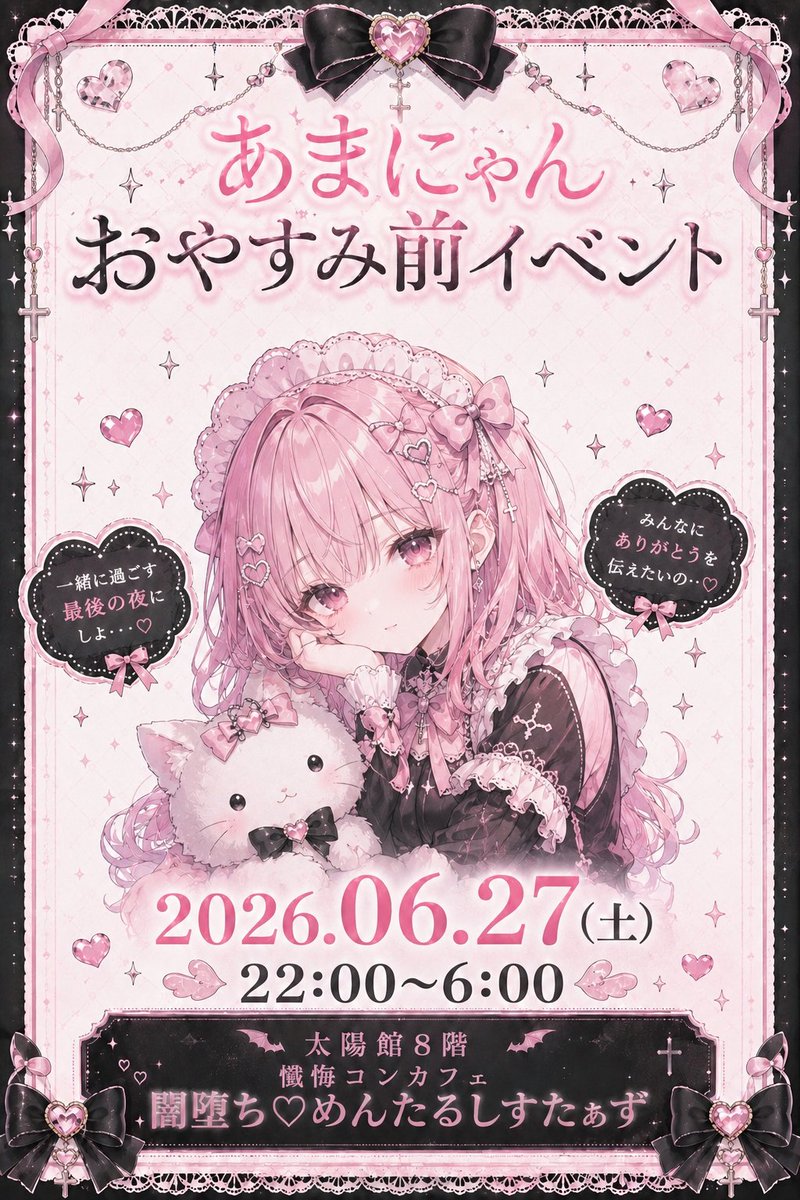 145cm_xxx's tweet photo. おやすみ前イベントのメニューできました^_ ̫ _^

オリシャンは12本限定になってて、お手紙もちゃんと書きたいので事前に教えてくれたら嬉しいです🎶

当日たくさんの人に感謝伝えたいので是非お待ちしてます🌟 https://t.co/q0yCtlbF9V