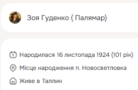 DivinoMstr's tweet photo. @StarshinaZapasa Оно родилось в Новосветловке Луганской обл, школу окончило в Краснодоне, а потом понаехало в Эстонию https://t.co/AUKlu3FJpd