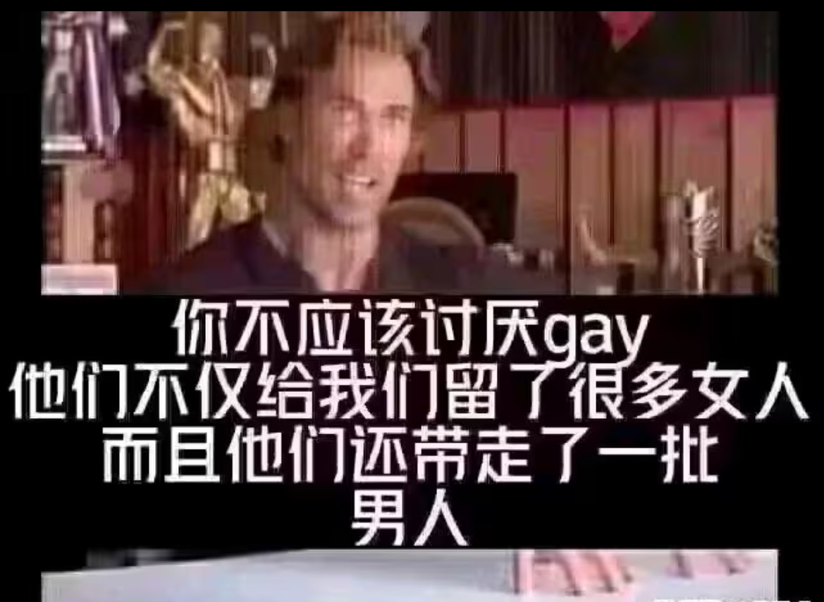 bigjumao's tweet photo. 没错，我们不应该讨厌gay，他们的结合，给我们留下更多机会找女朋友，我希望有更多gay🤣 https://t.co/HMM9Ybqcaf