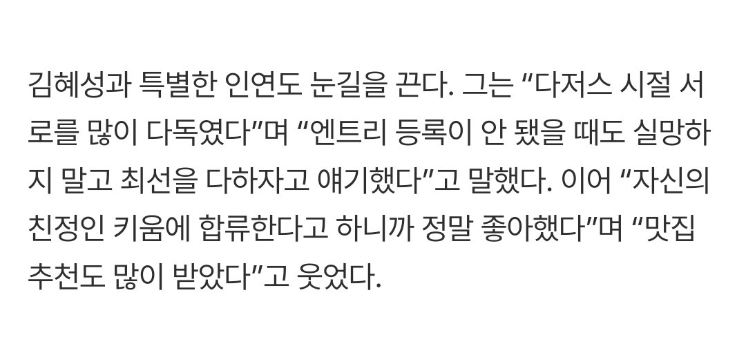 Woomu_kki_27's tweet photo. ㅜㅠ...혜성아 너는 왜 떠났는데도 이렇게 선물같냐... https://t.co/gLwFdn42CR