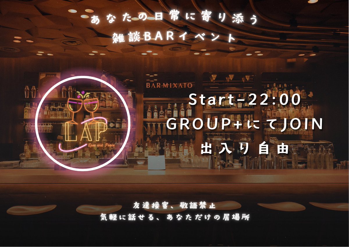 BAR_LAP's tweet photo. 【 イベント開催告知 】

 6月5日(金)　22:00～　正式オープン！！！
 6月7日(日)　22:00～　第二回開催！！！

 今週はついに正式オープンします！！！
そのため、2回営業します！！！

出入り自由なので気楽気軽に遊びに来てね！！ 
お待ちしております！！！

#VRC_LAP
#vrchat
#VRchatイベント https://t.co/40cBW92sKP
