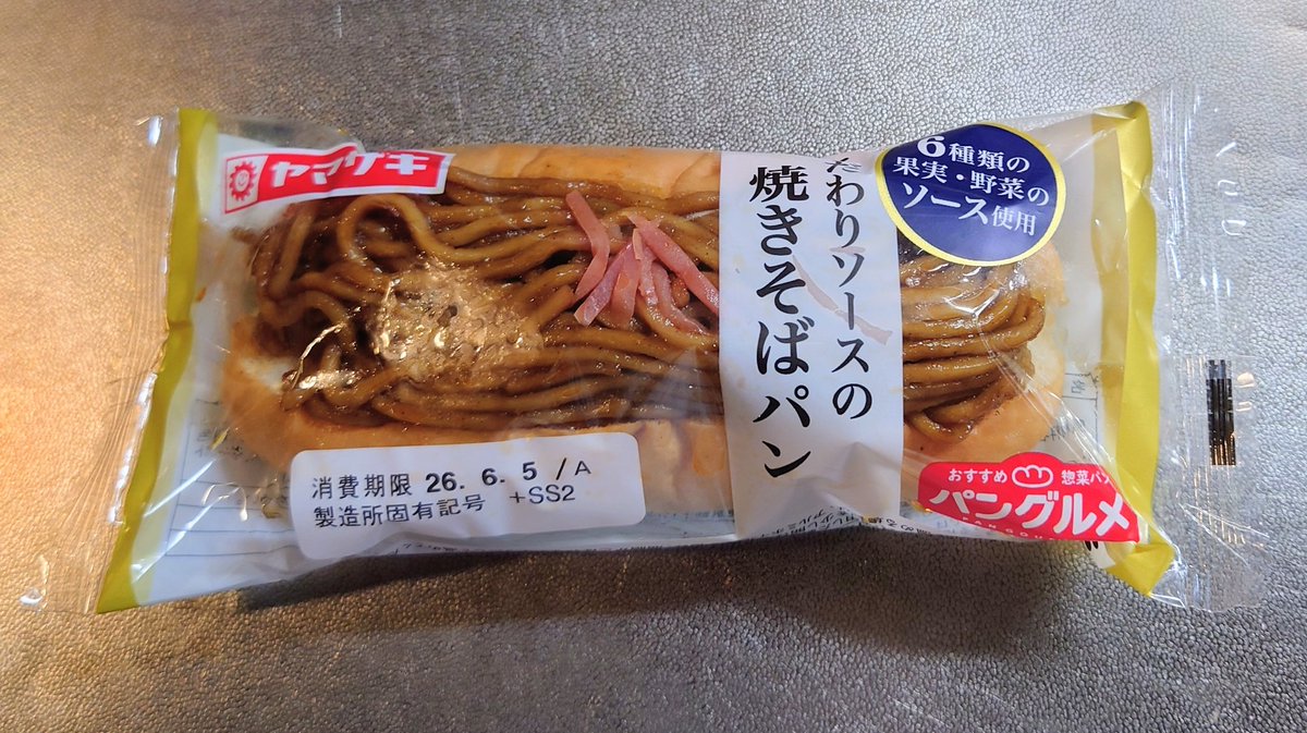 snowfalcon2017's tweet photo. 仕事から帰ってきました😑お腹空いたんでこんな時間なんですけどね〜焼きそばパン食っちゃいます😋 https://t.co/PwuohG9fZA