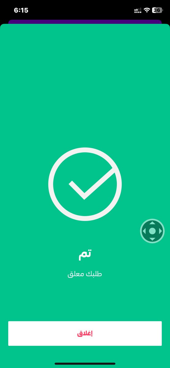 7__Diary's tweet photo. @stccare_ksa 
السلام عليكم 
جيت بحول رقمي من جوي الى stc
و دفعت رسوم الباقة بعدها جاني كذا 
نفس الموضح في الصورة الى متى انتظر؟ https://t.co/1JdTxb470P