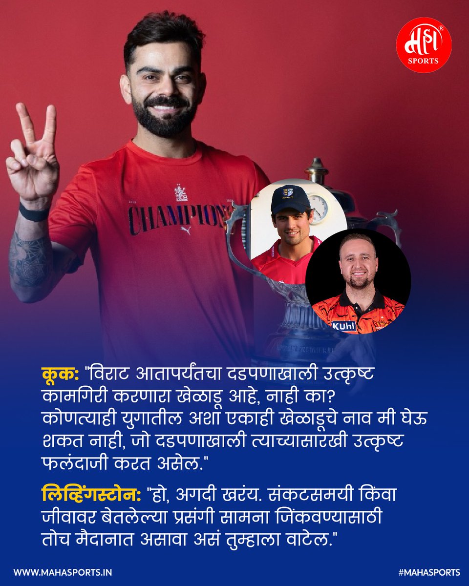 Maha Sports (@Maha_Sports) / Posts / X