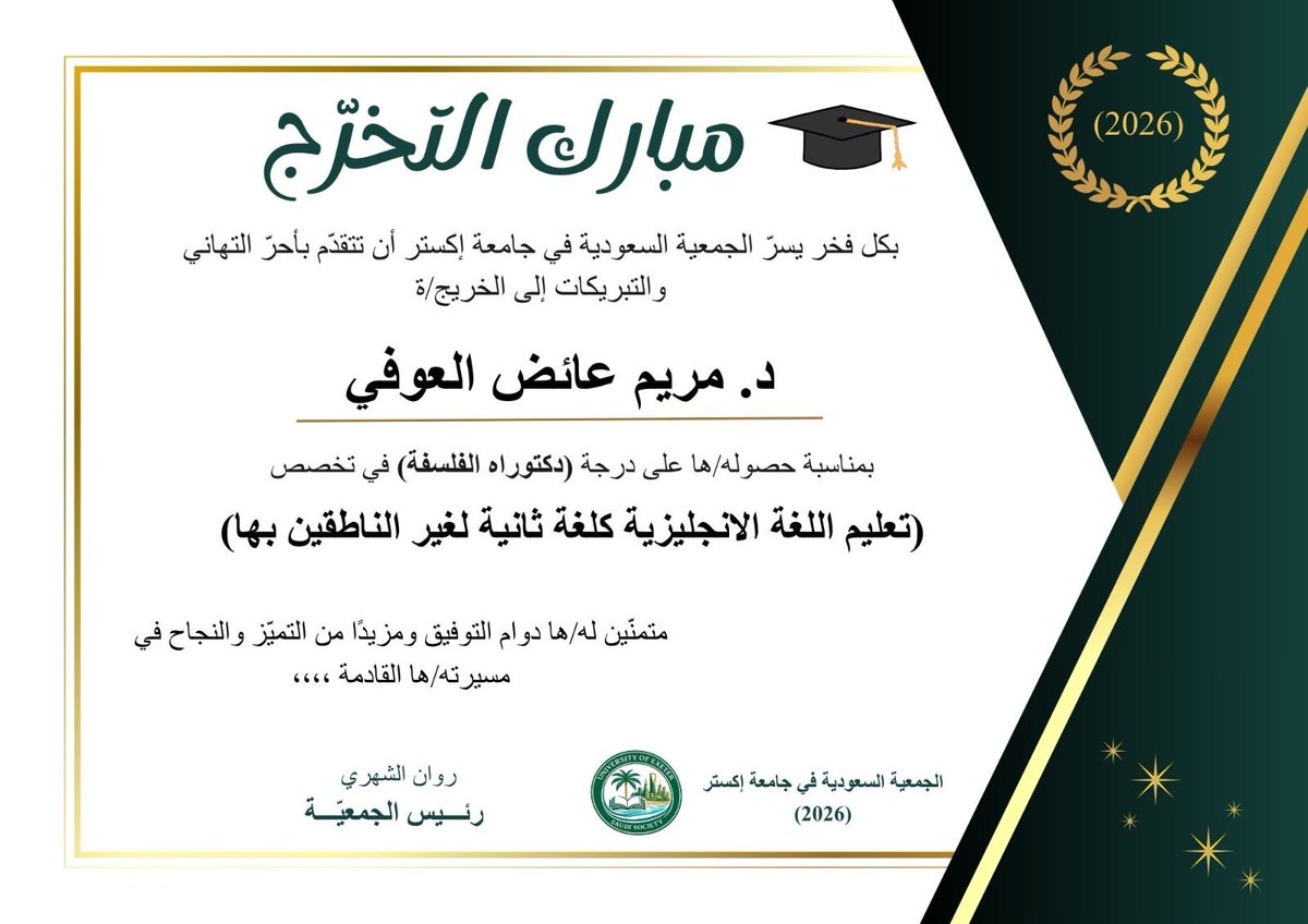 SaudisExeter's tweet photo. مبارك التخرج د. مريم العوفي 🎓
يُسرّ الجمعية السعودية بجامعة إكستر أن تُقدّم أحرّ التهاني والتبريكات بمناسبة حصولكِ على درجة الدكتوراه في تخصص تعليم اللغة الإنجليزية كلغة ثانية لغير الناطقين بها.
@maloufi_kau 
#SaudiSocietyExeter https://t.co/Rt8BkzHp08