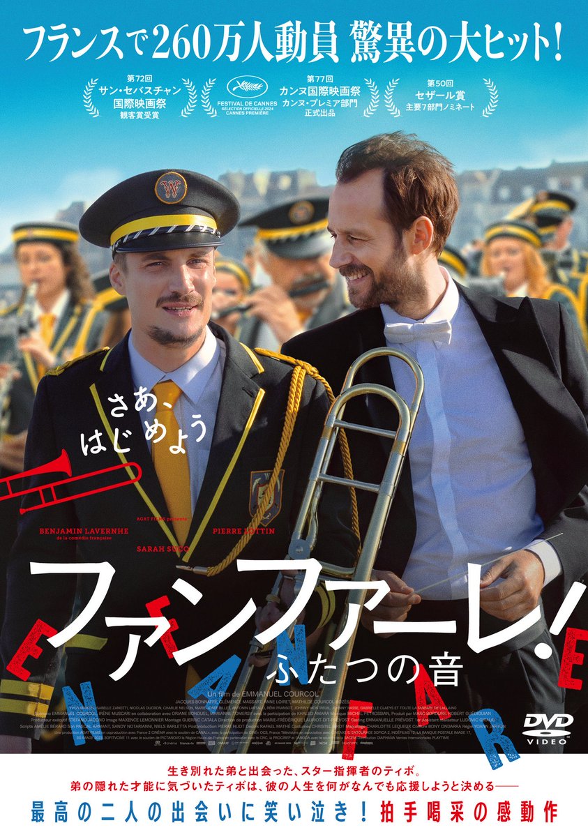 mal616lorca's tweet photo. 『ファンファーレ ふたつの音』

兄弟なのに家族ではなかった2人が、音楽という共通の言語を通して徐々に心を通わせていく。もし共に引き取られていたら……ifを考えてどうしようもない現実に憤りを覚えても過去は覆せない。できることは2人で新しい音を作って前に進んでいくことだけ。
泣きました😭 https://t.co/KqlM81pGL5