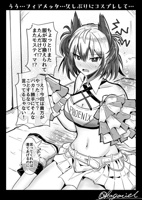 ひさしぶりにコスプレさせたフィアメッタさんのらくがきです 