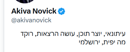 eldadmask's tweet photo. @akivanovick ייש מצב שהוא מסוגל לעשות כמה דברים בו"ז.

אתה חייב להחליט אתה  "עיתונאי, יוצר תוכן, עושה הרצאות, רוקד מה יפית או ירושלמי" https://t.co/71SU8TDhAu