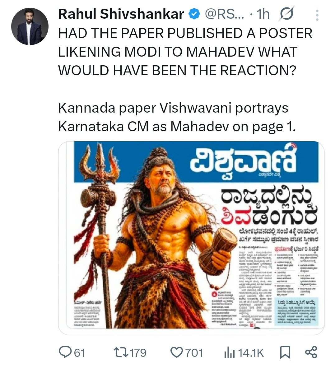zoo_bear's tweet photo. National Godi Anchors are upset that a Kannada News Paper Vishwavani first page has CM DK Shivkumar as Mahadev. Not sure if they know, Editor in Chief of Kannada Paper Vishwavani, @VishweshwarBhat is one of the biggest Modi bhakt and Kannada Godi Anchor. But they do do this to please the new govt for advertisements.