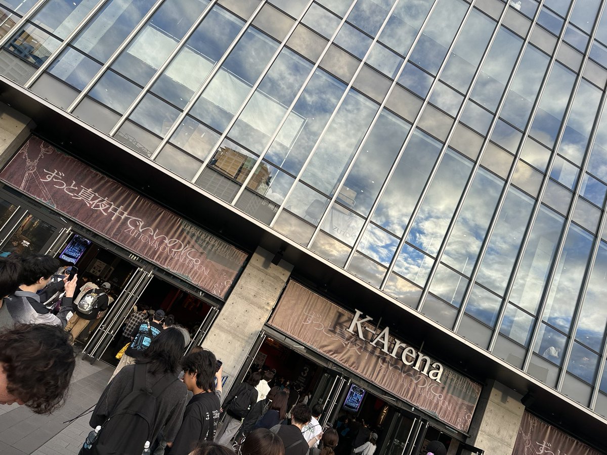 gen4126's tweet photo. ずっと真夜中でいいのにライブ
台風で横浜遠いし大変だなと思ってたけど、今日もとても良いライブでした。結局観たら最高。次も楽しみにしてます。
#ずっと真夜中でいいのに  
#横浜　
#Kアリーナ https://t.co/WMAJ3zpwQ7