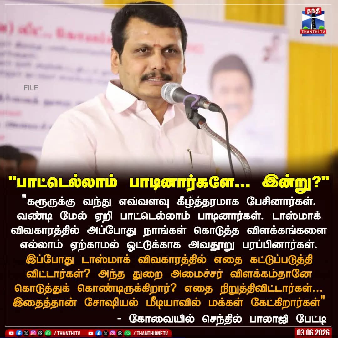 GDiyash's tweet photo. நேற்று அண்ணன் A Raja 
இன்று அண்ணன் Senthil Balaji 

இனிமேல் தான் இருக்கு தற்குறி அணில் கூட்டத்துக்கு தினம் ஒரு சம்பவம்... https://t.co/y4r5pEmD6f