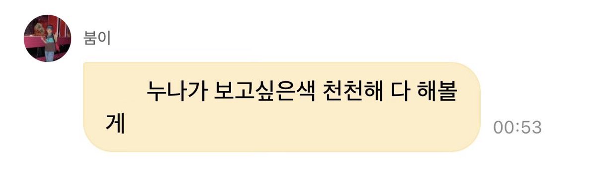 by0907's tweet photo. 요즘 애들은 고백을 이렇게하네 https://t.co/HHWeByDCou