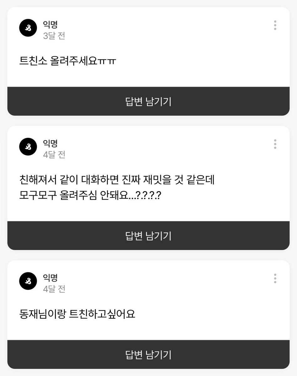 박동재 tweet media