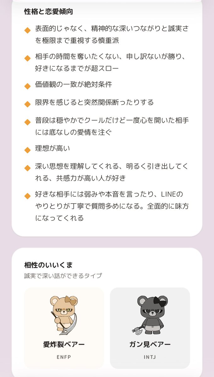 karotenyo's tweet photo. 🔪

#恋するへびべあ診断 https://t.co/XRfauwFCup