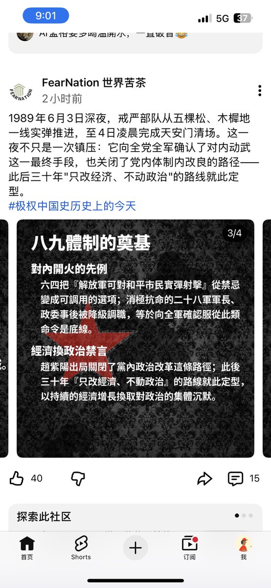 bqlibai's tweet photo. 又到一年6.4，这是每个追求民主自由的华人都应该铭记的日子，悼念为了民主自由牺牲勇士！ https://t.co/N1MtBHGfIY