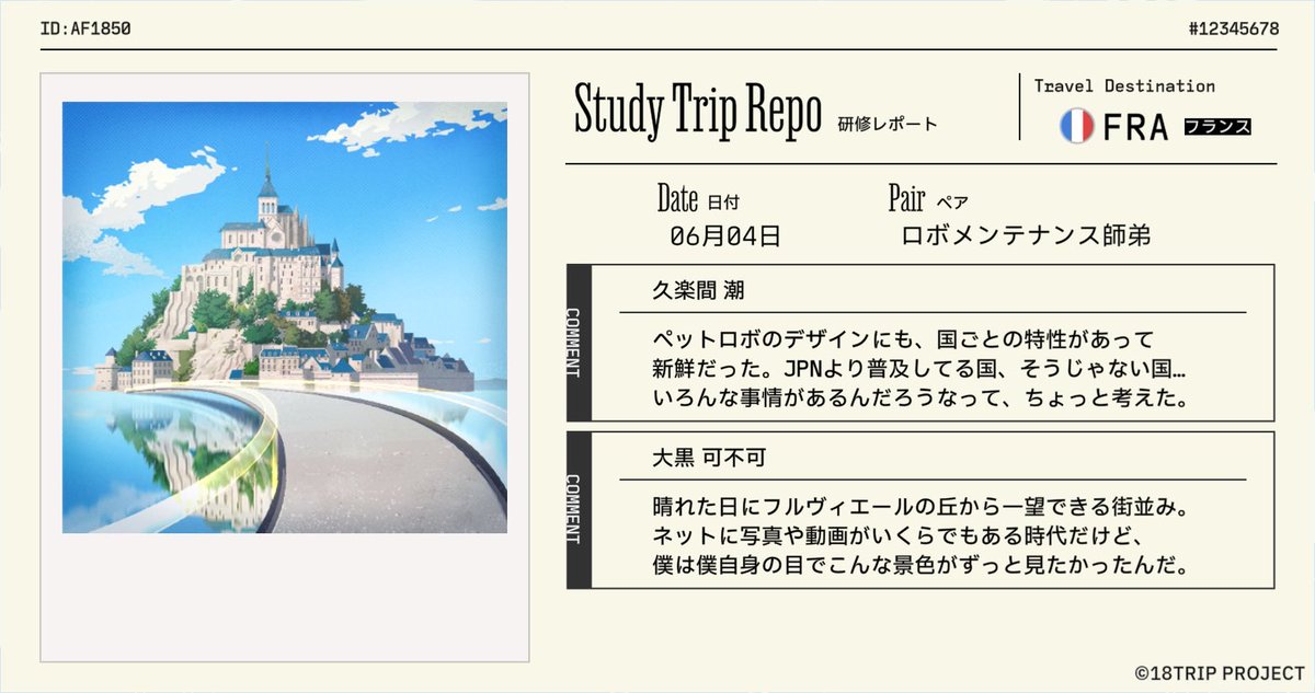 aboco1202's tweet photo. 【18TRIP（エイトリ）研修レポート受信】

『ロボメンテナンス師弟』が『フランス』の研修旅行から帰国！
区長たちからレポートが届きました。

#エイトリ https://t.co/K9Fg1qpVQO