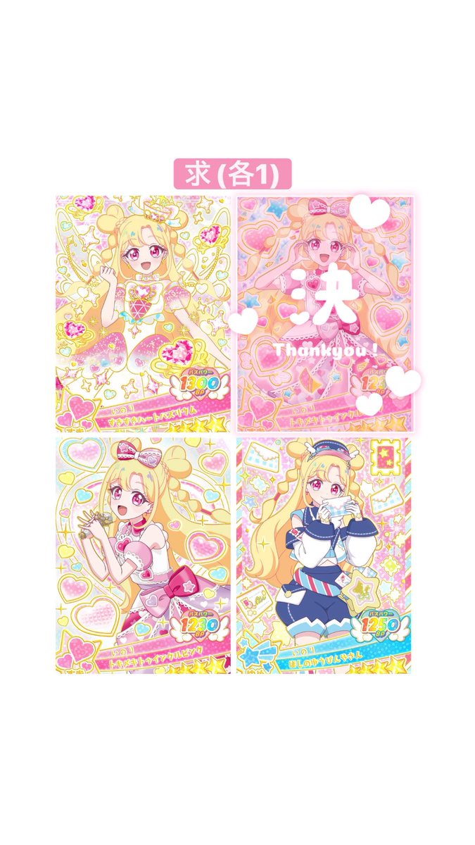 np_love_xx's tweet photo. [交換] おねがいアイプリ おねプリ アイプリ アイプリカード カード いのり

求) 1枚目 いずれか
譲) 2枚目

1枚~◎
郵送希望※Y!フリマ交換対応可
お気軽にお声掛けください♩ https://t.co/ByA2dfnyXM