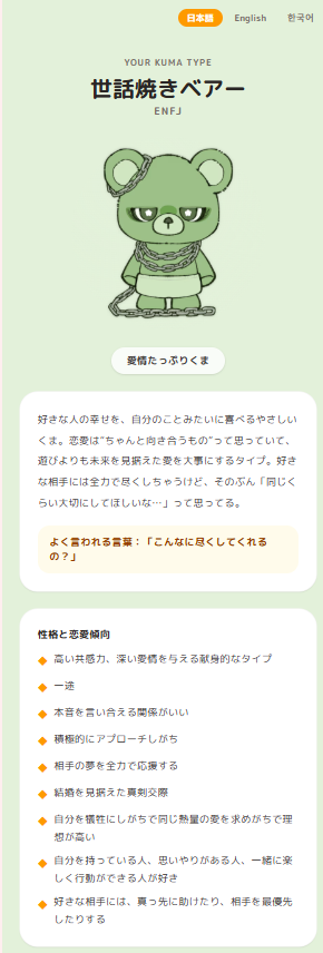 degppoi's tweet photo. たしかに
しろくまではなかったけれど
#恋するへびべあ診断 https://t.co/MG8C0r9ACQ