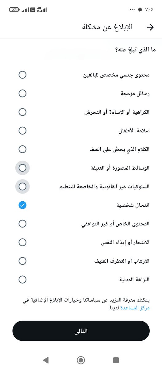 e30328's tweet photo. تنبيه هام إلى جميع السليف والخاضعين ومحبي الملكة سارة:
نرجو من الجميع توخي الحذر من هذه الصفحة وعدم التعامل معها أو التفاعل مع محتواها، حيث إنها تنتحل صفة الملكة سارة وتحاول استغلال اسمها وصفحتها بصورة غير صحيحة.
حرصًا على حماية المجتمع ومنع انتشار الحسابات المزيفة، https://t.co/1hG5jwNPt0