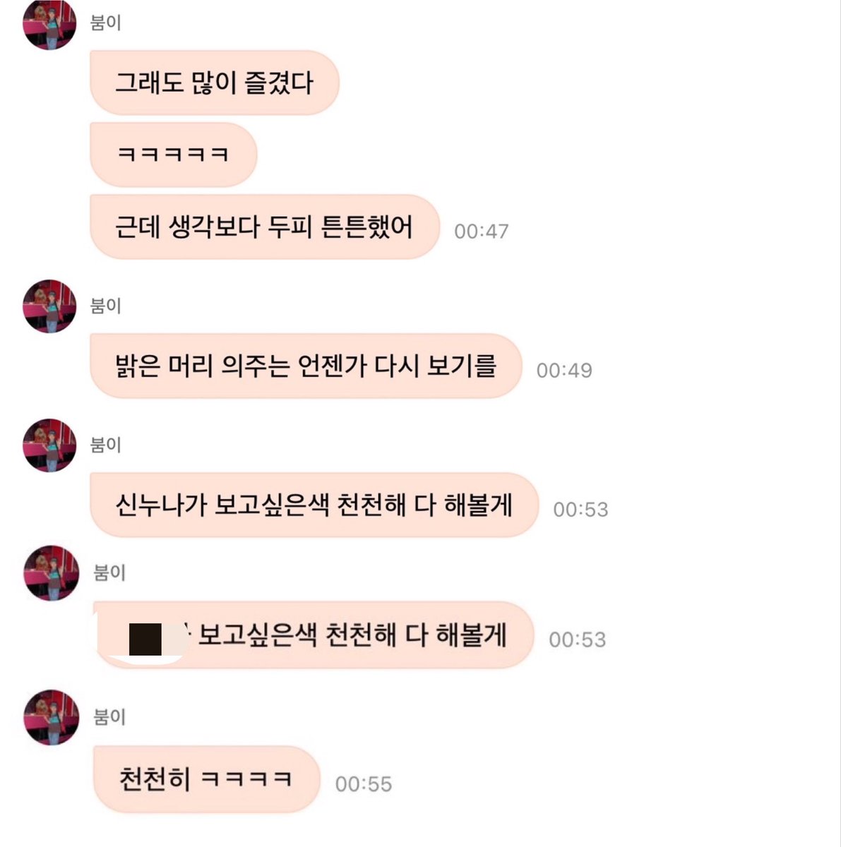 bunniewiju's tweet photo. 060426 euijoo dms 🌟 00:45 jst

🍊off work~
🍊bye orange hair 👋
🍊i enjoyed it a lot
🍊lolll my scalp was tougher than i thought
🍊i hope to see you again someday, bright-haired euijoo 
🍊ill try all the colors y/n wants to see 
🍊slowly lol

++ https://t.co/CckvGbbwhB