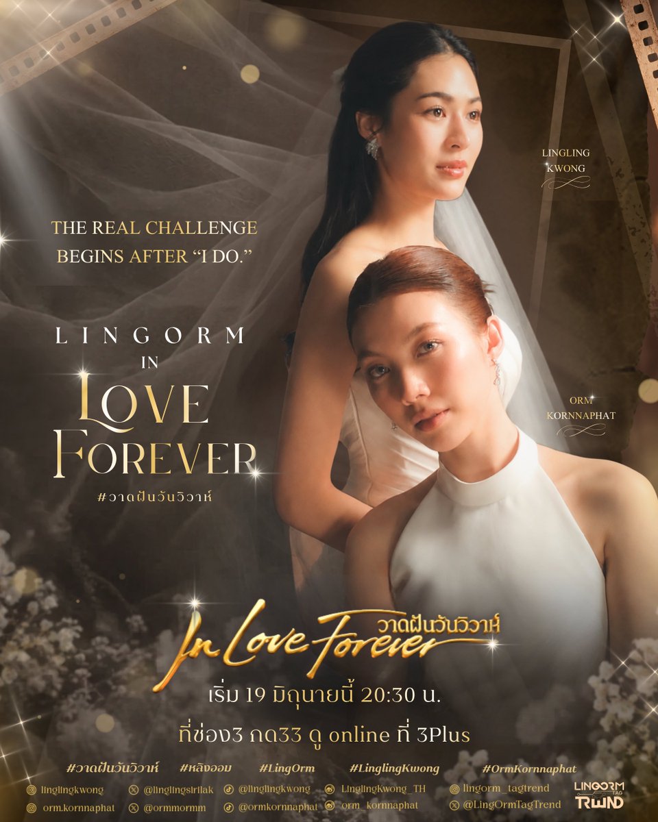 LingOrmTagTrend's tweet photo. 💍 วาดฝันวันวิวาห์ - 𝐈𝐧 𝐋𝐨𝐯𝐞 𝐅𝐨𝐫𝐞𝐯𝐞𝐫 𝐓𝐡𝐞 𝐒𝐞𝐫𝐢𝐞𝐬 

อะ สีทองบ้าง
 #วาดฝันวันวิวาห์ #LingOrm #หลิงออม   📺 19 มิถุนายนนี้ ที่ช่อง3 กด 33 ดู online ที่ 3plus

#InLoveForeverTheSeries #LinglingKwong #หลิงหลิงคอง
#OrmKornnaphat #ออมกรณ์นภั https://t.co/Ewm6T3MrE3