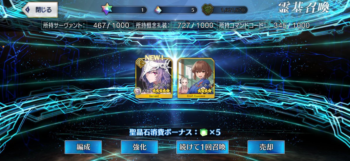 JukGrow's tweet photo. 来てくれた😭
 #FGO https://t.co/yLPN1SzuA8