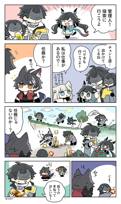 ほのぼの谷地 