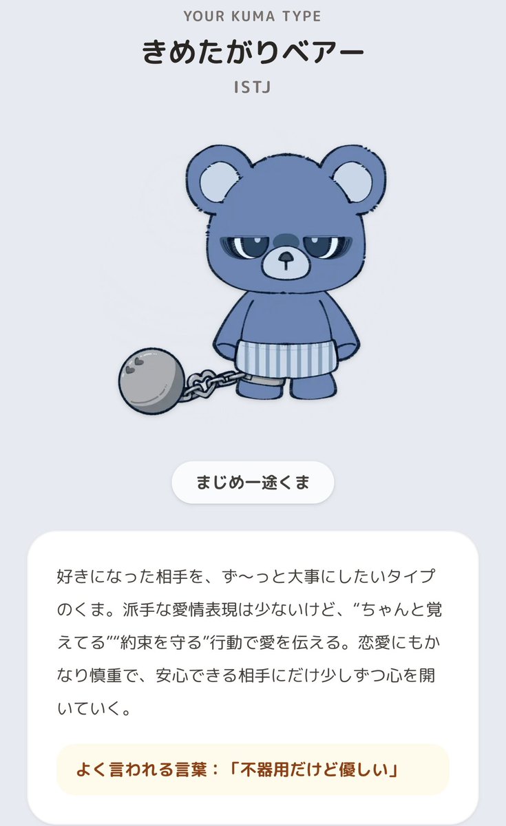 Micho0323's tweet photo. #恋するへびべあ診断 https://t.co/QMyTbbM0iZ