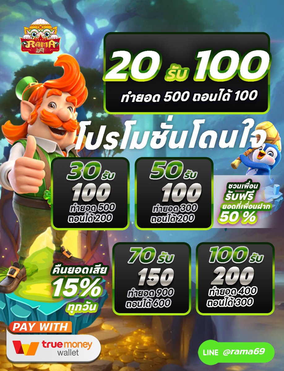Rama69free's tweet photo. #Rama69 ปล่อยแตกยกเซิฟ🍬🎰
🎉มาพร้อมกับโปรนิยม กำไรหนักๆ

🎀ถอนเงินได้จริง🎯

💰ชวนเพื่อนมาเล่น รับเลย 𝟓𝟎%

📱สมัคร  https://t.co/262lXjB5qY
🌐ติดตามเทเลแกรม👉🏻 https://t.co/UgY7W8l8pF
💚ติดต่อแอดมิน👉🏻 https://t.co/rkFzScEIcw

#สล็อต𝙥𝙜 #เว็บตรงการเงินชัว #สล็อต #แจกฟรี50 https://t.co/e2sroO82r3